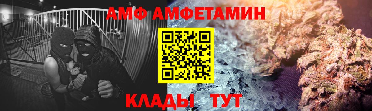 Амфетамин  АМФЕТАМИН Розовый  Вход с VPN  Амфетамин  Минеральные Воды 