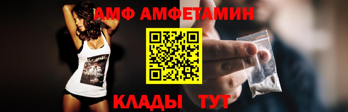 АМФЕТАМИН 97% Минеральные Воды