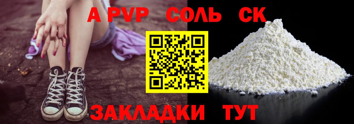 Alpha PVP СК КРИС  А ПВП крисы CK  А ПВП VHQ  Минеральные Воды  А ПВП  Вход с VPN 
