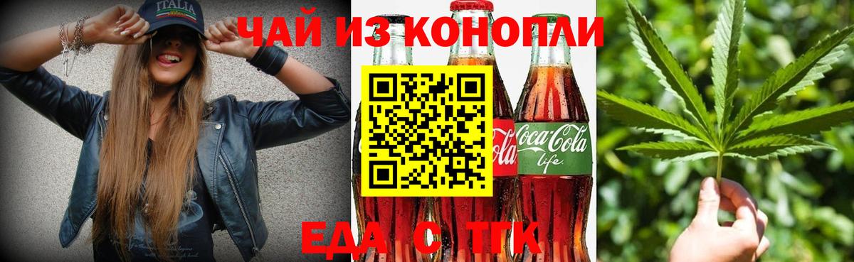 Минеральные Воды  Еда ТГК марихуана  Вход с VPN 