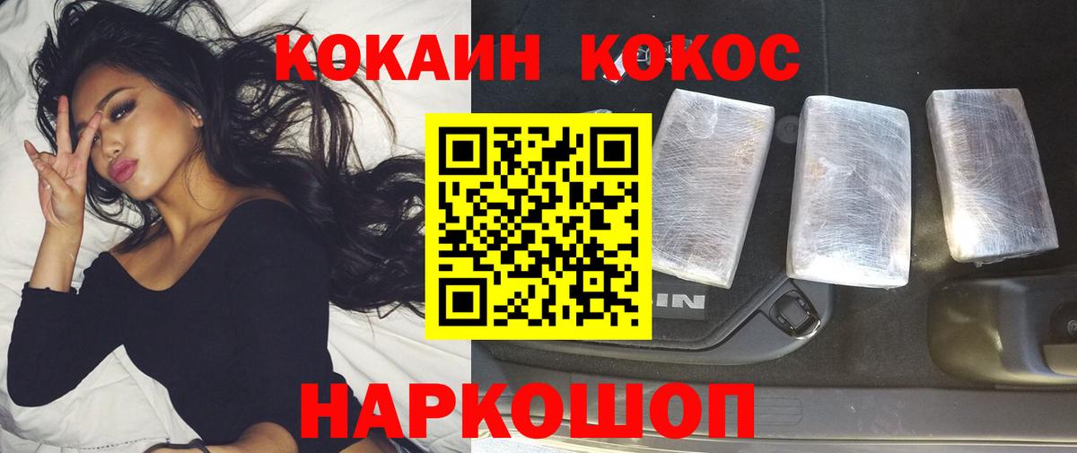Минеральные Воды  Кокаин 97%  Вход с VPN 