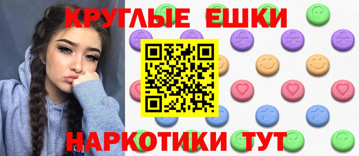Экстази круглые  Вход с VPN  наркота  Экстази 280 MDMA  Минеральные Воды  ЭКСТАЗИ 