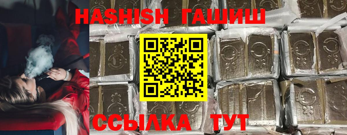 ГАШИШ Ice-O-Lator  ГАШИШ  Минеральные Воды  Вход с VPN  ГАШ VHQ 