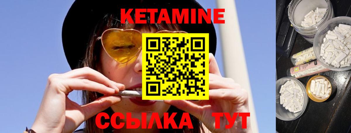 Минеральные Воды  КЕТАМИН ketamine  Вход с VPN  Кетамин VHQ 
