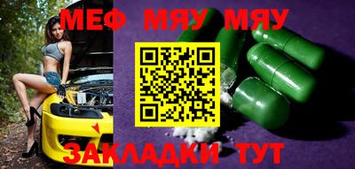 MESCALINE Заводоуковск