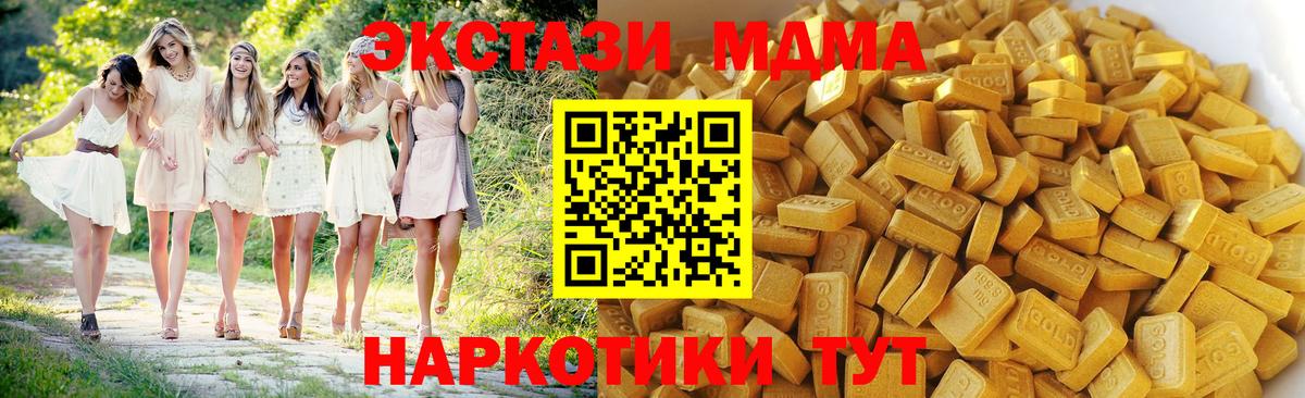 МДМА VHQ Минеральные Воды