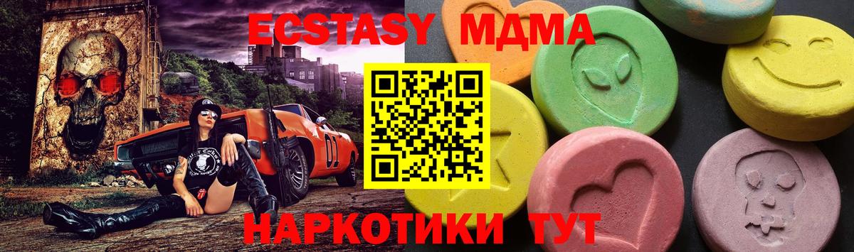 Минеральные Воды  МДМА  МДМА молли  Вход с VPN  MDMA кристаллы 