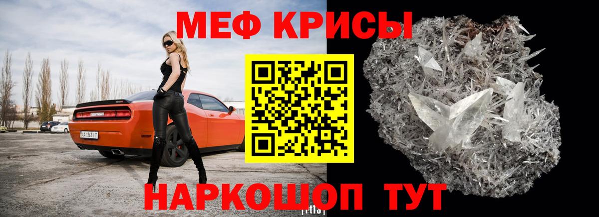 Меф мука Минеральные Воды