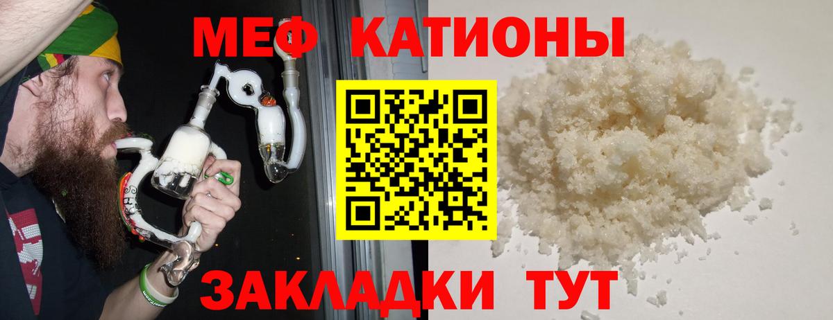 Мефедрон  МЯУ-МЯУ мука  Вход с VPN  Меф  Минеральные Воды  МЕФ 4 MMC 