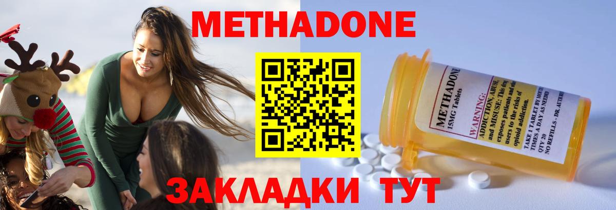 Метадон белоснежный  Вход с VPN  Минеральные Воды 