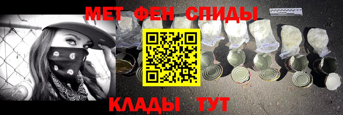 Метамфетамин мет  Вход с VPN  Первитин  Минеральные Воды 