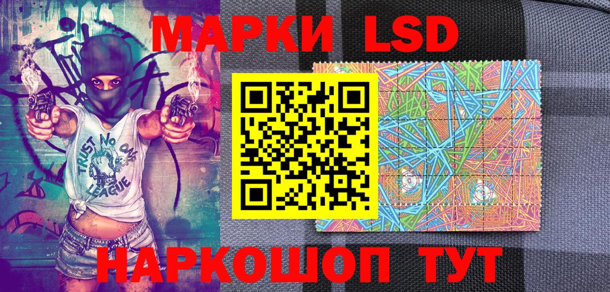Наркотические марки 1500мкг  Марки N-bome  Вход с VPN  Минеральные Воды  Наркотические марки 1500мкг 