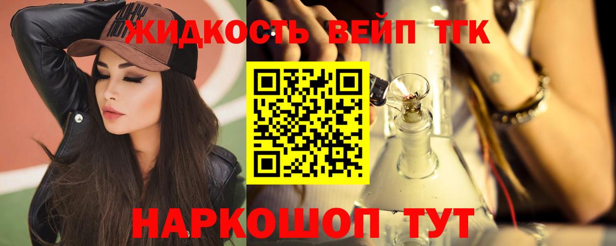 Дистиллят ТГК Wax Минеральные Воды