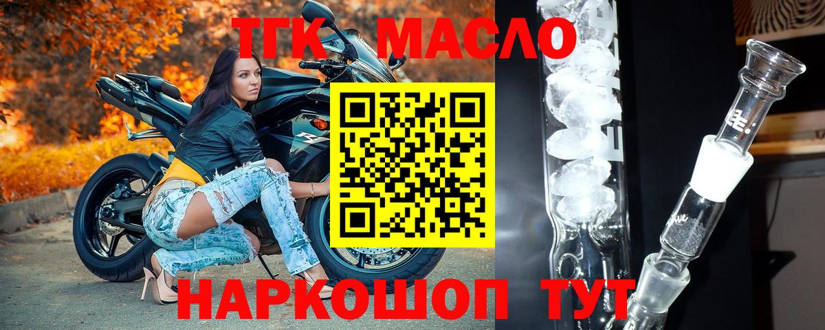 Дистиллят ТГК гашишное масло  Вход с VPN  Минеральные Воды 